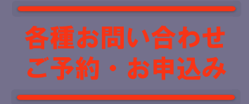 ReriseBoxingClub お問い合わせ・お申込み ReriseBoxingClub お問い合わせ・お申込み